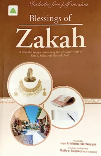 Zakah blessings zakat - zakah,
